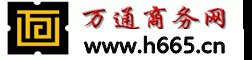 万通会展网,免费展会信息发布平台