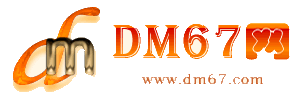 汾阳免费发布信息网_汾阳供求信息网_汾阳DM67分类信息网|