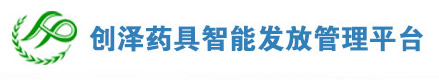 智能药具自动发放系统 - 系统登录