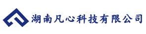 关于我们-湖南凡心科技有限公司