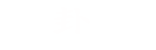 卦无忧 - 大家都爱看的传统民俗文化网