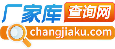 公司不存在_厂家库