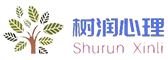 广西树润心理咨询有限责任公司