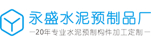 东莞植草砖|透水砖|路侧石|电力电缆盖板厂商批发_永盛水泥预制件厂