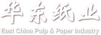 华东纸业