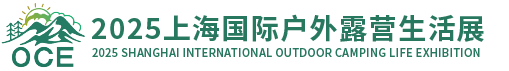 户外展-露营展｜2025上海国际户外露营生活展