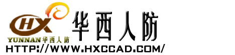 云南华西人防设备有限公司 - 云南人防|云南人防通风|云南人防战时通风|云南人防设备|云南国动办