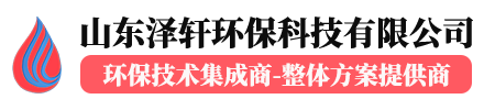 焚烧炉-废液焚烧炉-废气焚烧炉-泽轩环保_山东泽轩环保科技有限公司