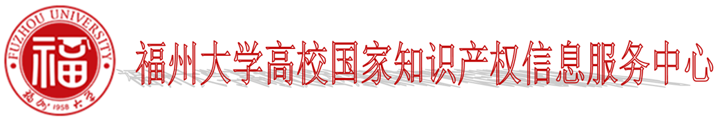 福州大学-信息服务中心
