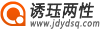 诱珏两性 - 懂夫妻用品让爱更快乐