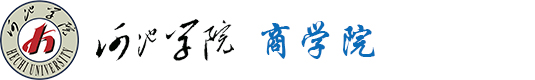 河池学院-商学院