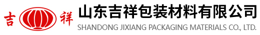 缠绕膜批发_拉伸缠绕膜_拉伸缠绕膜生产厂家-山东吉祥包装材料有限公司