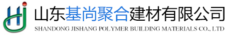 砂浆厂家_砂浆批发_瓷砖胶厂家-山东基尚聚合建材有限公司