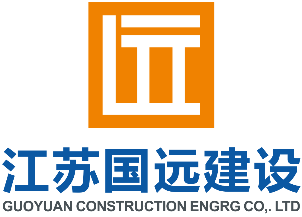 江苏国远 – 江苏国远建设工程有限公司