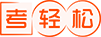 考轻松 快速提分-