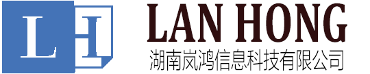 网络营销推广软件_工具软件_湖南岚鸿信息科技有限公司,专注于营销软件和工具软件开发