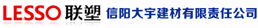 河南联塑管业销售中心-联塑管业/郑州联塑/PPR管/PVC管/pe管/管道批发