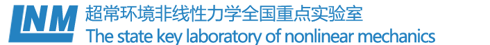 中国科学院力学研究所超常环境非线性力学全国重点实验室