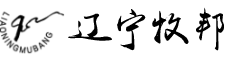 辽宁牧邦畜牧设备制造有限公司