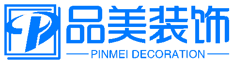 丽水厂房装修-舟山净化车间装修-食品厂装修-医疗器械车间装修-实验室装修-品美装饰