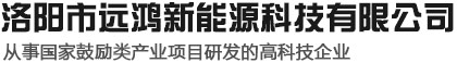 洛阳太阳能发电_洛阳光伏发电_洛阳太阳能发电哪家好