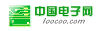 东莞市联兆电子有限公司
