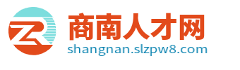 商南人才网_商南招聘信息_商洛商南本地找工作信息