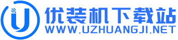 优装机下载站-精品手机app/免费单机游戏软件/绿色电脑软件