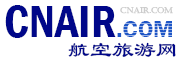 出行参考_航空旅游网