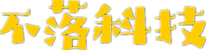 微消息提醒-精点相机