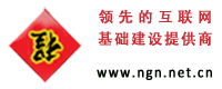 NGN（Next Generation Network）下一代网络-专业虚拟主机域名注册服务商!稳定、安全、高速的虚拟主机！域名注册虚拟主机租用