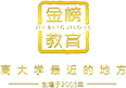 内蒙古编导播音主持艺考培训,空乘艺考高考志愿指导费用,包头影社摄影制作表演机构-内蒙古金榜教育科技有限责任公司