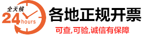 深圳加油票|深圳柴油票|深圳汽油票|深圳运输发票|深圳广告票|深圳咨询票_深圳票务网