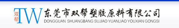 医疗级ISO 10993 PP|医疗级USP 第 VI 类PP|PP生物兼容性|医疗级USP 第 VI 类LDPE|LDPE环氧乙烷消毒|医疗级ISO 10993 HIPS|医疗级USP 第 VI 类HIPS|医疗级USP 第 VI 类HDPE|HDPE环氧乙烷消毒|HDPE生物兼容性|医疗级USP 第 VI 类GPPS|医疗级ISO 10993 PVC|医疗级USP 第 VI 类PVC|生物兼容性PVC|医疗导管PVC|PA612|尼龙612_医疗级GPPS,医疗级HIPS,医疗级HDPE,医疗级LDPE,医疗级PP,医疗级PVC