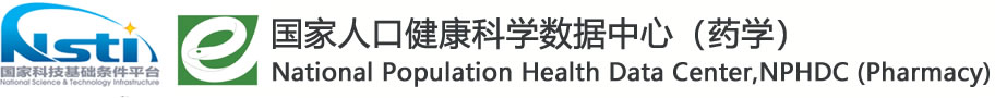 药学数据中心