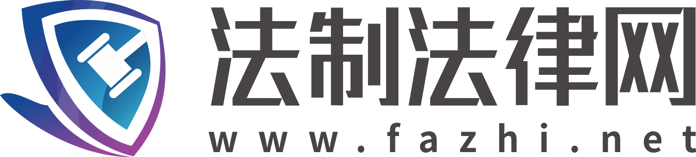 票据法_法制法律网