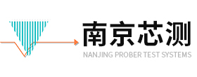 大功率探针台-国产硅光探针台-TSK探针台-南京芯测软件技术有限公司
