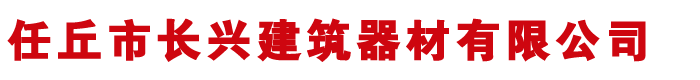 盘扣脚手架租赁_盘扣租赁公司_河北盘扣式脚手架厂家-河北任丘长兴建筑器材有限公司