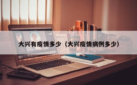 锐昂号 - 陪你看世界、发现更多有趣知识