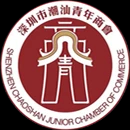 潮青会|深圳潮汕青年商会