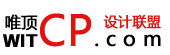 汕尾设计公司|汕尾设计企业、设计院、设计联盟|汕尾设计联盟资讯网|汕尾唯顶设计公司