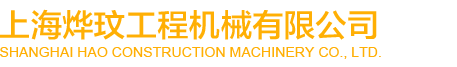 上海二手装载机-上海二手平地机-上海二手推土机-上海烨玟工程机械厂家