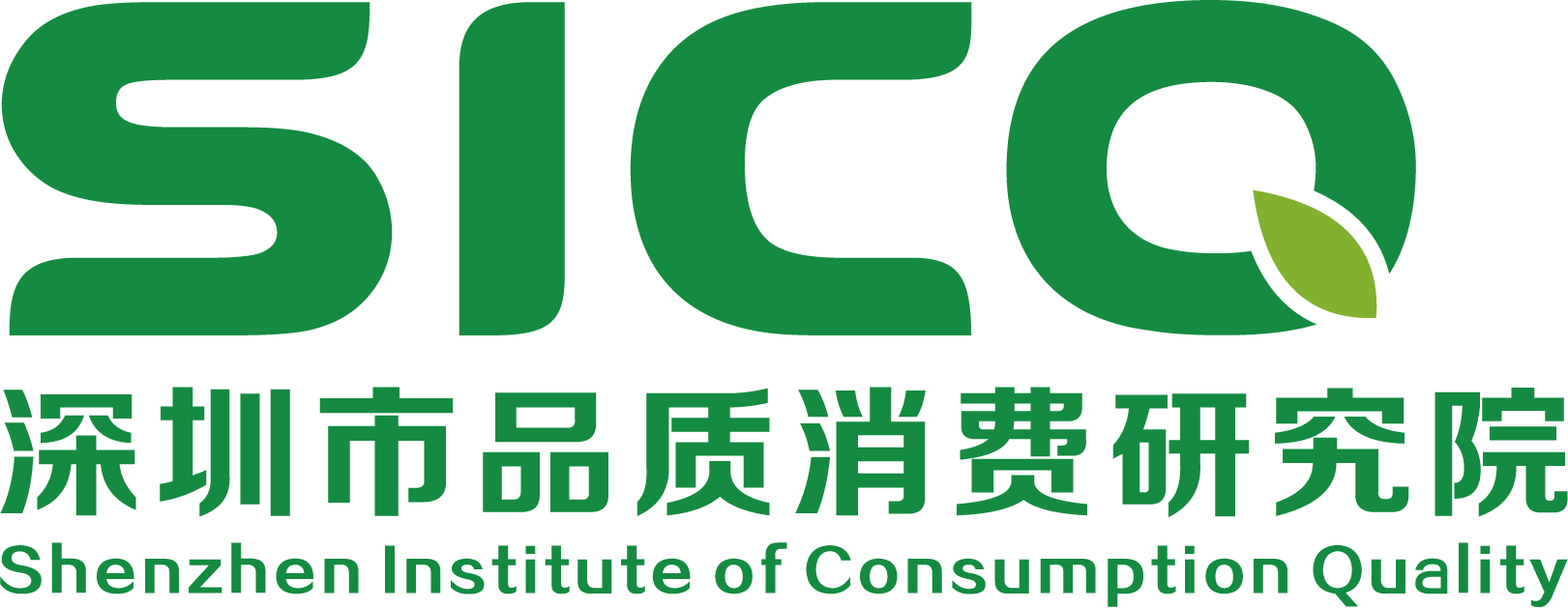 深圳市品质消费研究院--好品质发现者