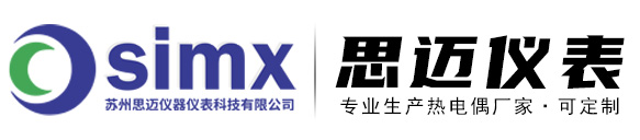 热电偶/非标五金件厂家定制-苏州思迈仪器仪表科技有限公司