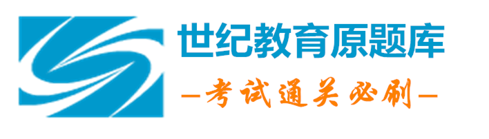 世纪教育