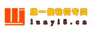 石家庄电动轮椅_石家庄哪里卖电动轮椅_石家庄卖电动轮椅的地方_维一佳轮椅网