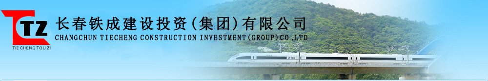 首页—中国中铁一局成员企业