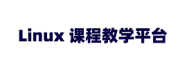 linux教学网站 - thisteam.cn