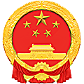 湖南省桃源县人民法院