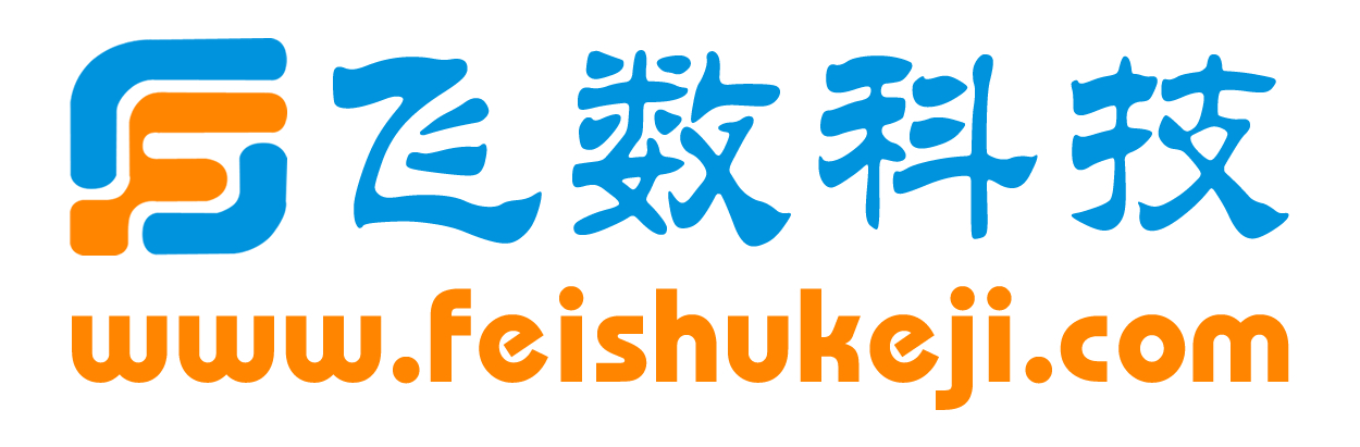 飞数建站_社群系统_教育系统_知识付费系统_同城分类信息系统